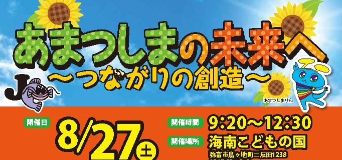 jcデー8月例会