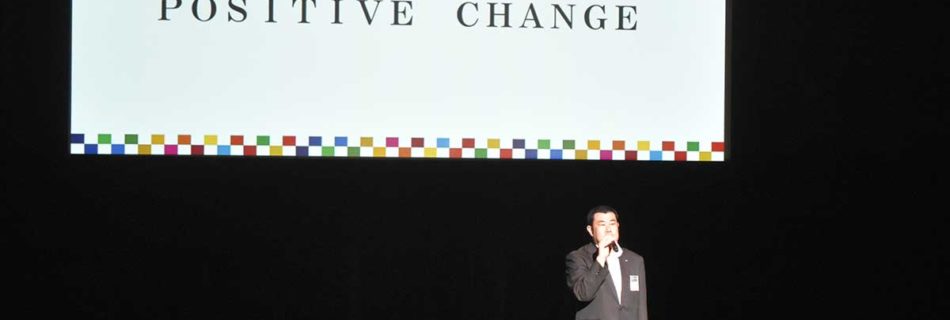 ブロック会員大会