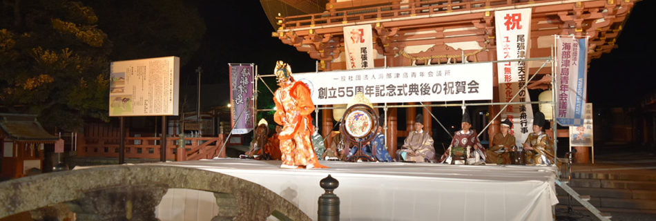 創立55周年記念式典