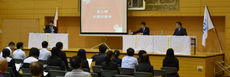 4月事業(愛西市公開討論会)