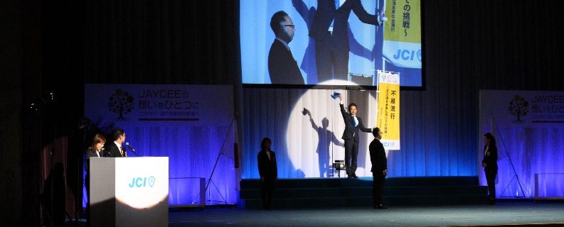 佐藤理事長の登壇